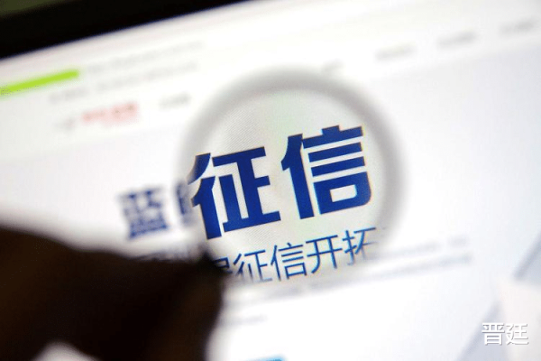 官网股票配资 查询记录、贷款记录、逾期记录、征信上的这些记录多久会消除?
