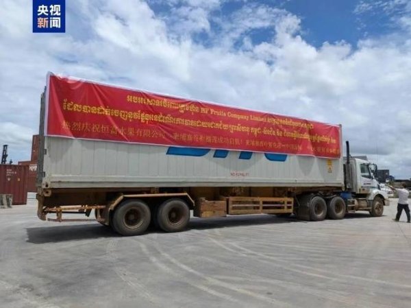 股市开户网上开户流程 榴莲地图+1！柬埔寨首批17吨榴莲运抵中国